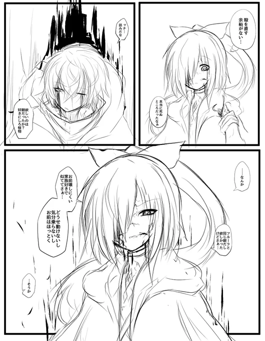 ゼパル「気分削がれた」
#エゴエティア 