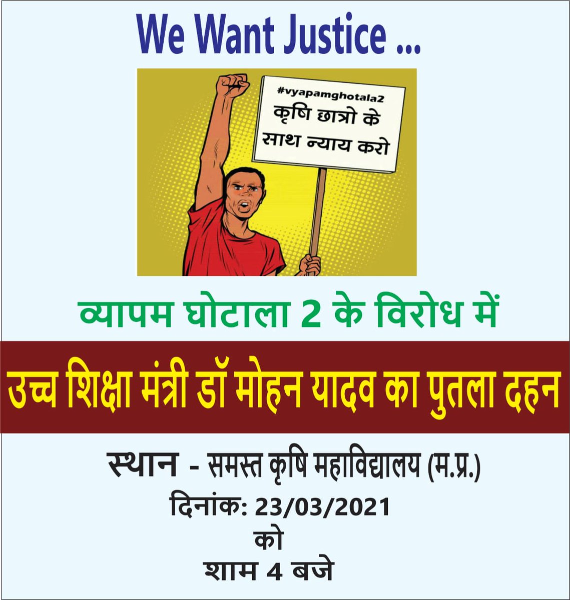 Rohitkumavat77's tweet photo. उच्च शिक्षा मंत्री के मुंह में जो दही जमा है #व्यापमघोटाला2
को लेकर !

 उन का मुंह खुलवाने के लिए उनका पुतला दहन किया जायेगा !

मध्य प्रदेश के समस्त कृषि महाविद्यालयो द्वारा !
#Mpvyapamghotala2
@DrMohanYadav51 @PEB_Bhopal @ChouhanShivraj @KamalPatelBJP @digvijaya_28 https://t.co/kFbqpkWYQK