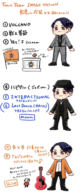 【トラジャ #賛成コン 福岡 3/22】

松倉くん衣装まとめ
(セトリの括弧書きになってる曲はまちゅは出てない曲です?) 