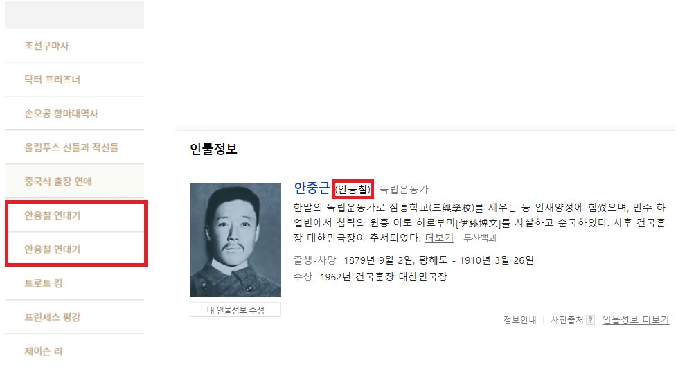 109banana's tweet photo. 조선구마사 작가의 차기작 리스트라는데
안응칠 연대기...???
중국식 출장 연애?
프린세스 평강? https://t.co/rQEkozMK3x
