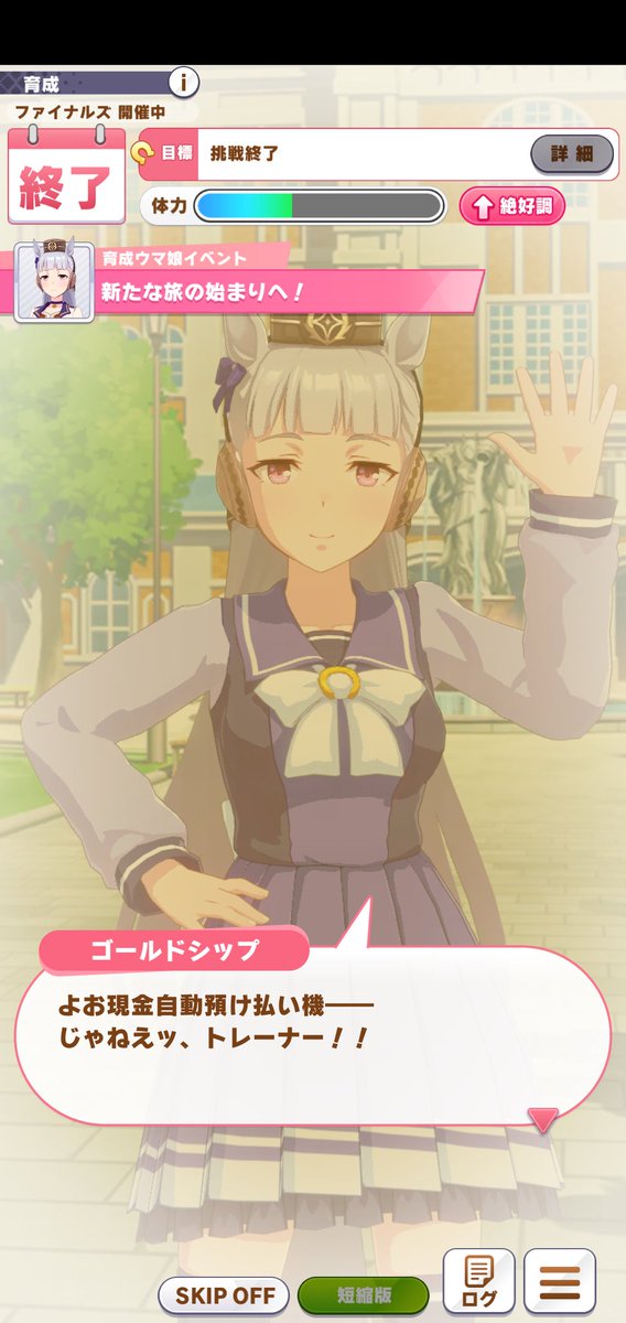 Firestorm99 Pa Twitter ゴルシ育成時はトレーナーも結構 ノリが良いと言うか 新年の抱負 イベントでドームツアーやろうぜ とか言い出したりして面白い