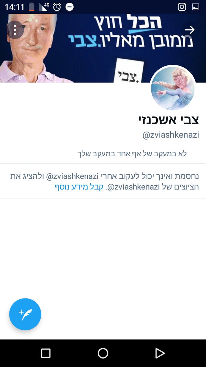 GvirBen's tweet photo. כנראה שיש מספיק חופש ביטוי רק לצד אחד...... https://t.co/96sEkEG9BR