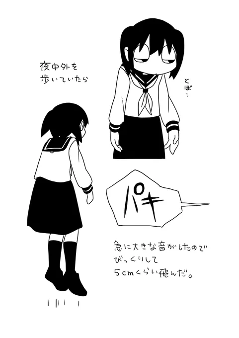 さっき(わたしの代理、歯車ハサミさん) 