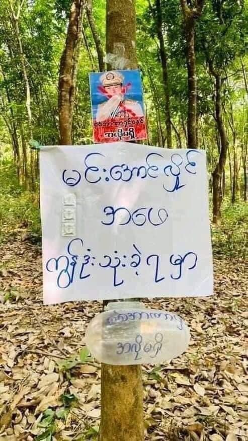 MiZarNi7's tweet photo. သထုံက စစ်အာဏာရူးကိုတော်လှန်တဲ့ ကွန်ဒုံးသပိတ် 🌚🌚🌚

Condom strike against military dictatorship. Protesters write that Min Aung Hlaing's father should had used a condom.

22.3.2021
#MilitaryCoupInMyanmar
#WhatsHappeningInMyanmar
#CrimesAgainstHumanity https://t.co/vAjddDyUIV