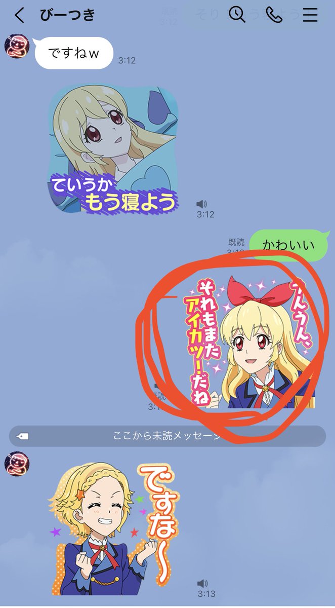 ぜくッチュウ うんうんそれもまたアイカツだねって 首らへん何回見てもプリズムってる