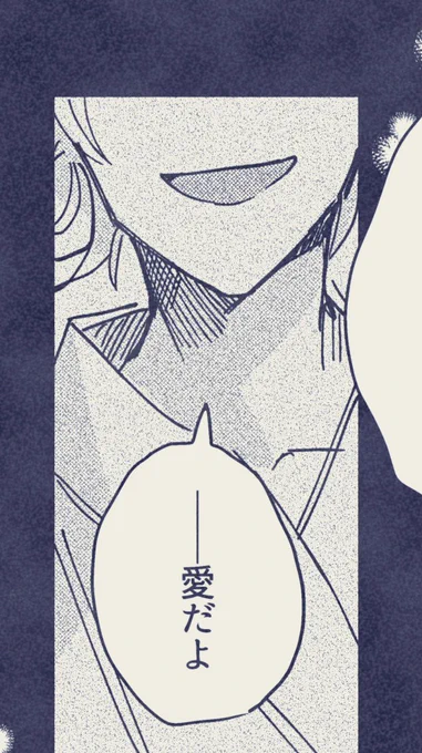 なるほどねえ 