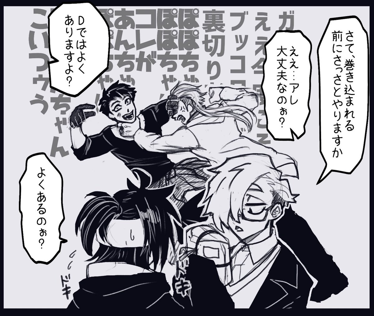 #BlackJokerイラスト
ルウ「やっぱりDはやべえなと思った …」 