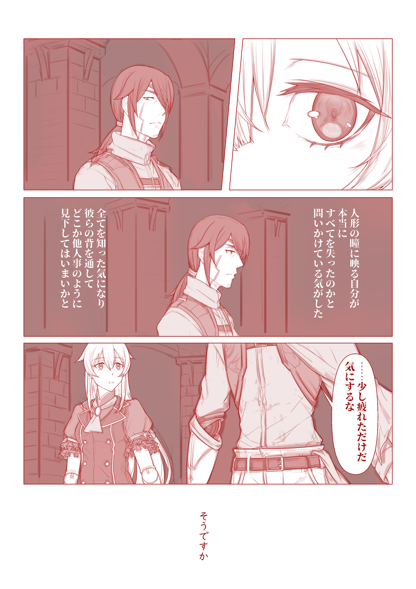 蛮勇なり 漫画
