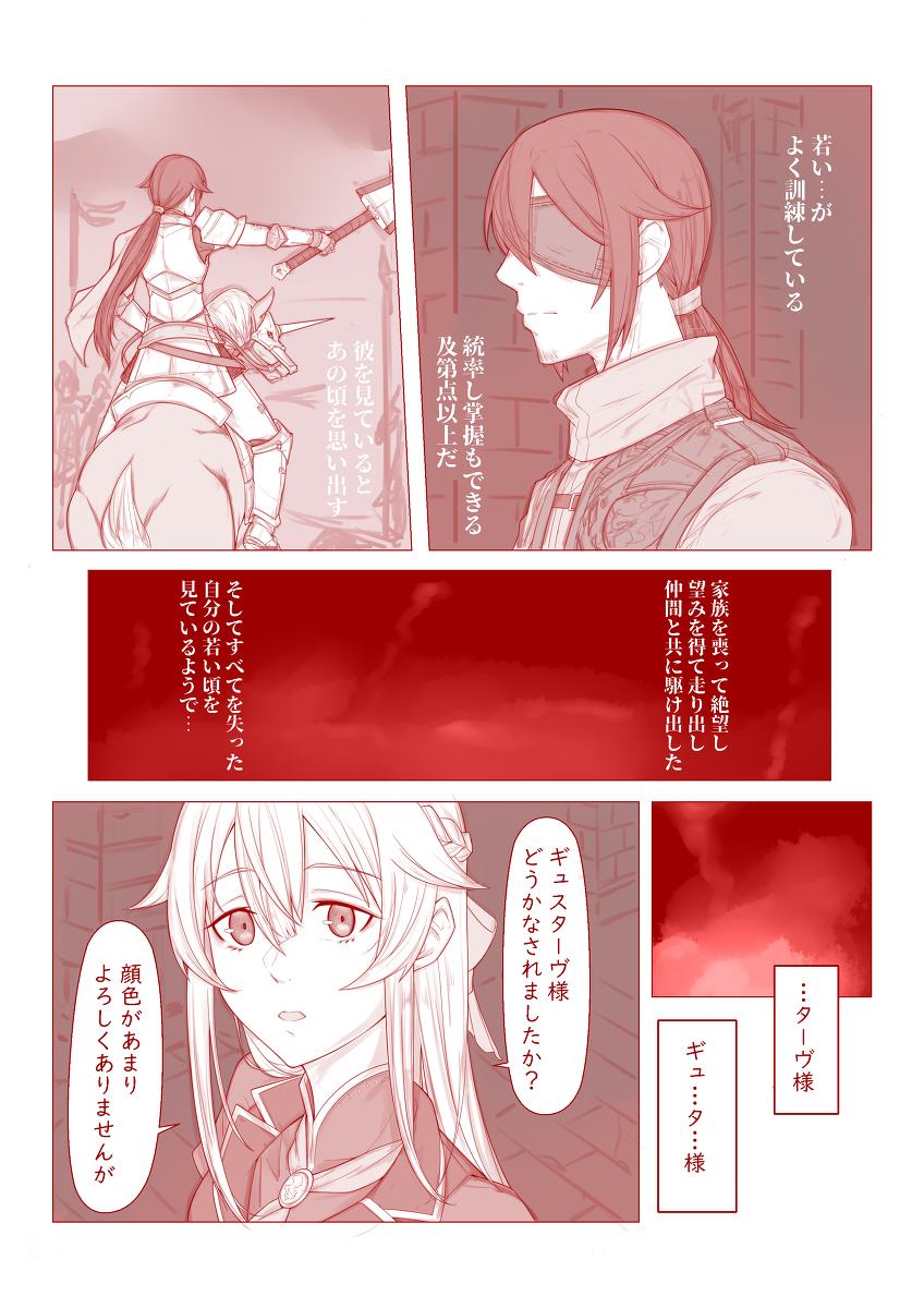 【PFMOH】登竜門【不帰の洞窟】 #pixivファンタジアMOH #蛮勇と巨剣の従者 #【エヴォルシア超化兵団】 #不帰の洞窟 #グローランの英雄デーヴィド https://t.co/AwRPw0JfOl 