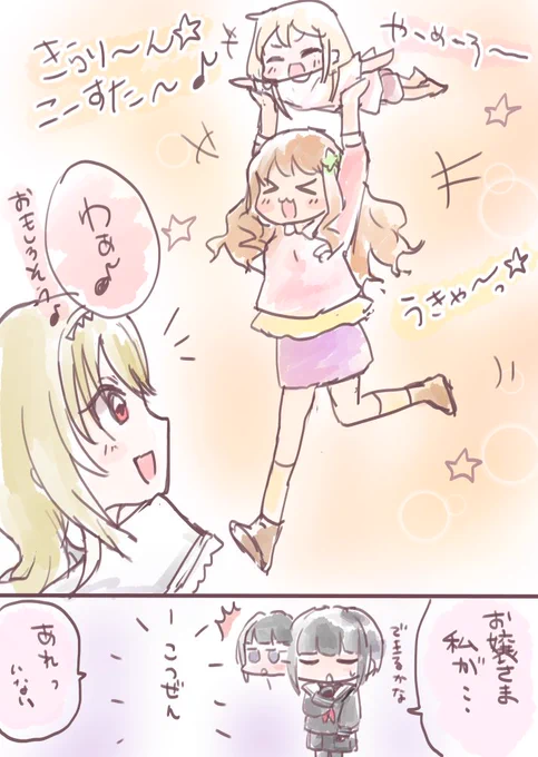 あんきらちとちよまんが?らくがき～(むりやり～? 