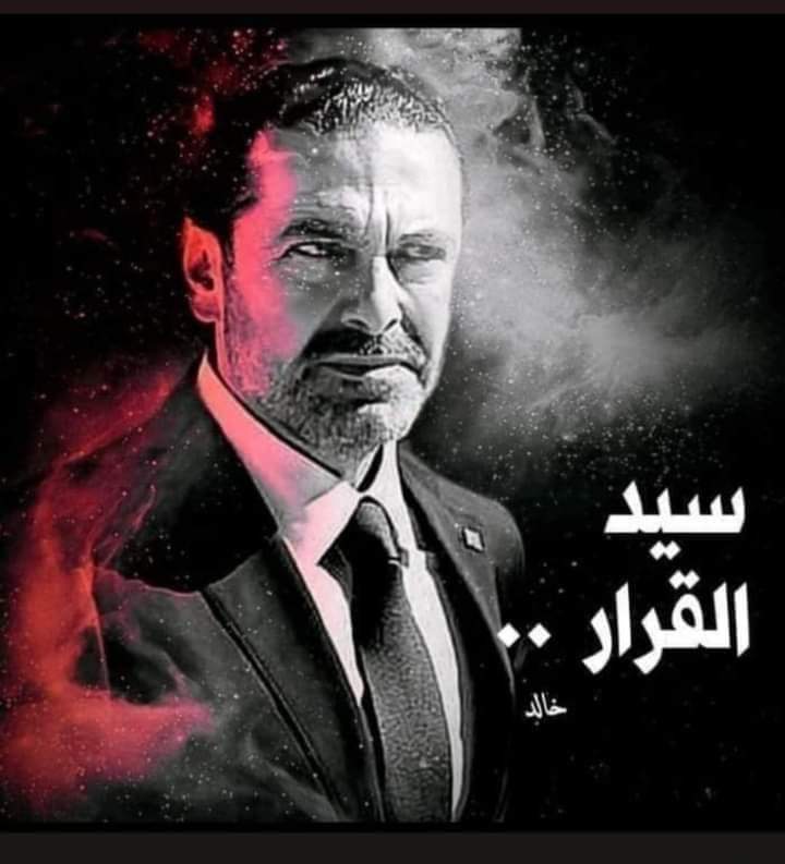 mazhac's tweet photo. كفا   تلاعبا" بالدستور وتفصيله على قياس زواريبكم الضيقة الملوثة ، الناس شبعت من خطاباتكم الطائفية المقيتة .      
وضعت في تصريحك النقاط على الحروف ،حماك الله سيد القرار .....
#وان واي تيكيت في عقر دارهم https://t.co/jNLKQfsHOj