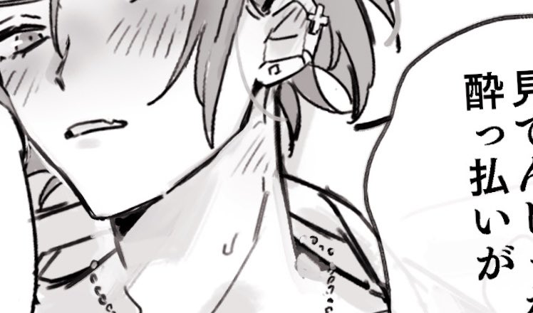 酔っ払い万里くん(一応兵摂です♡)
https://t.co/eTaCmK88OH 