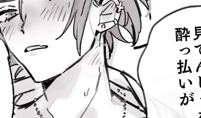 酔っ払い万里くん(一応兵摂です♡)
https://t.co/eTaCmK88OH 