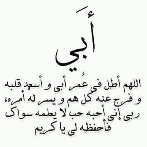 sarhan_22's tweet photo. أسألكم الدعاء لوالدي بالشفاء 🙏 😭

اللهم يا ذا الجلال و الإكرام يا حي يا قيوم ندعوك باسمك الاعظم الذى اذا دعيت به اجبت واذا سالت به اعطيت ان تشفى أبي شفاء لايغادر سقما اللهم رده سالما غانما اللهم متعه بالصحة والعافية https://t.co/XdJhPXzkhp