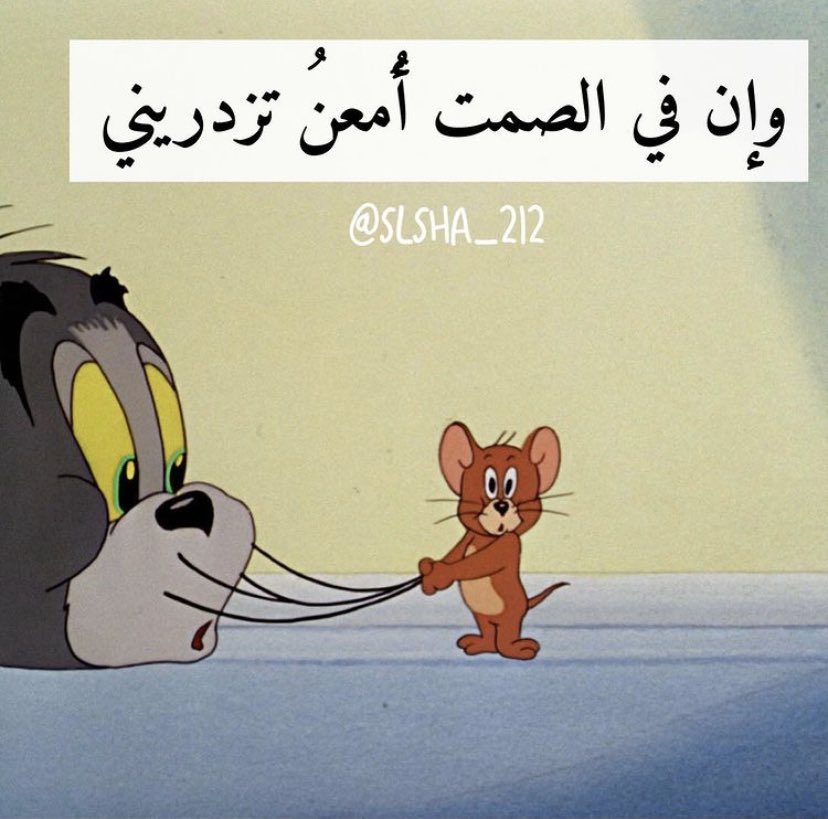 رياكشنات توم وجيري tweet media