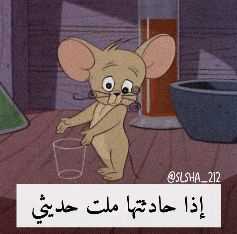 رياكشنات توم وجيري tweet media