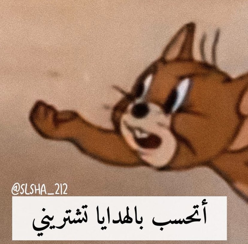 رياكشنات توم وجيري tweet media