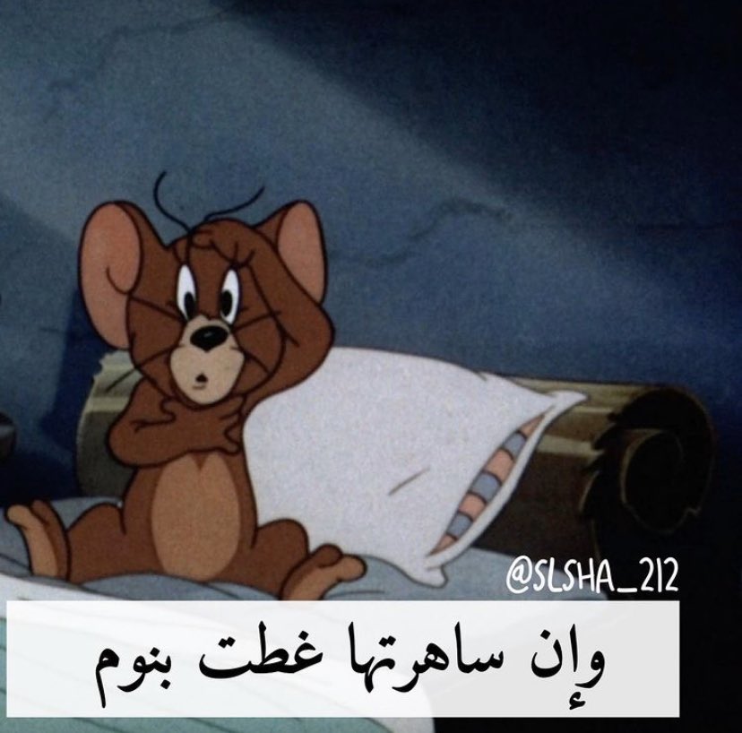 رياكشنات توم وجيري tweet media