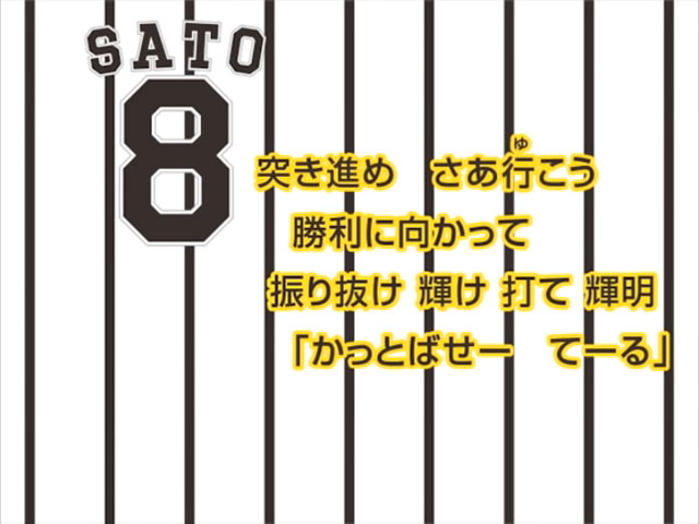 阪神 X 応援歌 Hotワード 阪神 X 応援歌 Hotワード