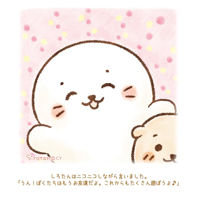 しろたん Sirotan Fun Page 19 Twilog