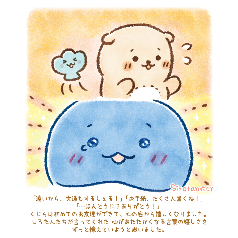 しろたん W ᐡɞ ɞ ᐡ くじらさんとのエピソード 5 5 しろたん らっこいぬ しぇる 星くじらシリーズ