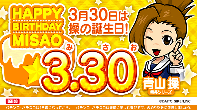 スロキュー 3 30 兵庫県 スロットイベント情報 明日ホール