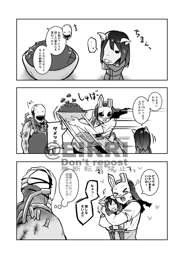 脱稿した♥
5月の新刊で描き下ろしはピッグとハンちゃんの話です 