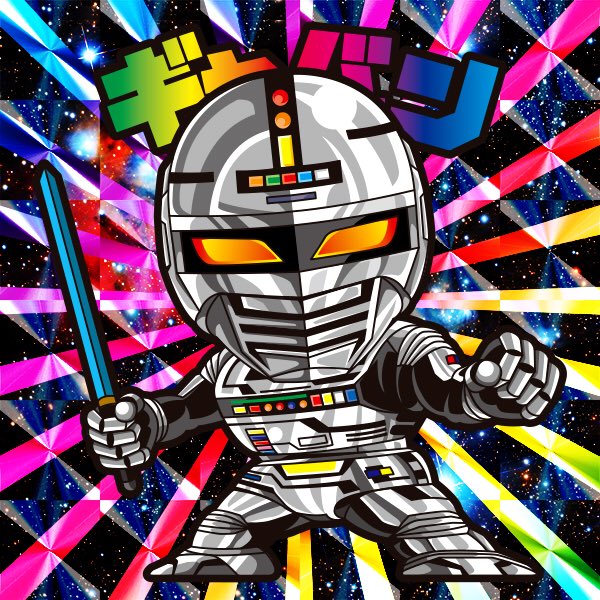 宇宙刑事魂のtwitterイラスト検索結果 宇宙刑事魂のtwitterイラスト検索結果