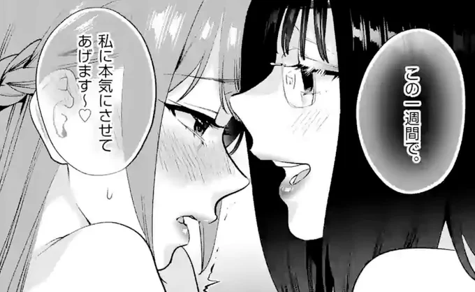 第22話「先生、私と一緒に子供を育てませんか?」

❤️新しい授業❤️に協力する事になった由井ちゃん先生!一週間後、一体どうなっちゃうの…⁇

#先生で○○しちゃいけません!
#由井ちゃん先生
#マンガワン 