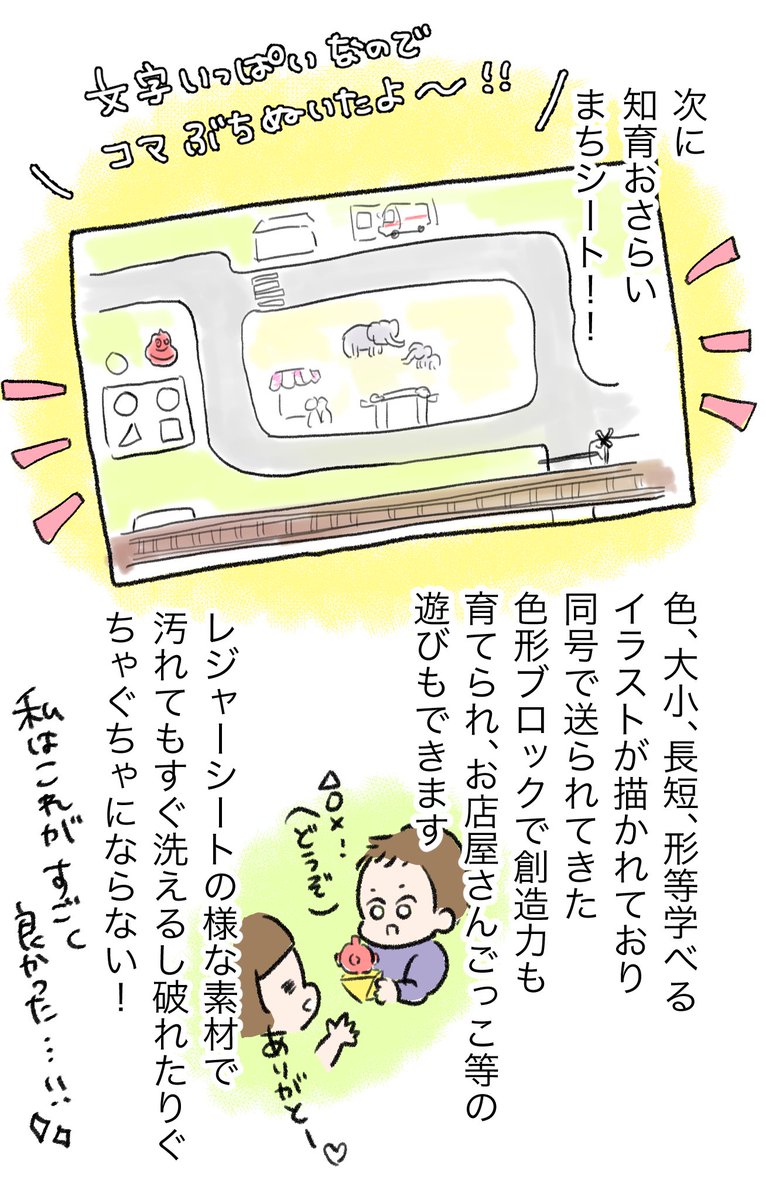 ③
2018年年末〜2019年の話なので教材が古いです(すみません…😂)いろっぴは今はいろりんになってました!

ママ向けの本の漫画で好きなのは、有名なので知られているとは思いますが
石塚ワカメ@WakameEnk さんと
鳥頭ゆば@tori_atm さんです☺️💕
コミカルで可愛くておすすめ!!♡ 