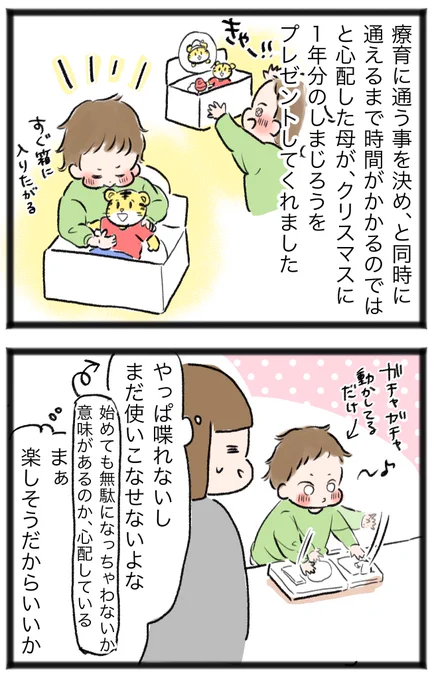 ③
2018年年末〜2019年の話なので教材が古いです(すみません…😂)いろっぴは今はいろりんになってました!

ママ向けの本の漫画で好きなのは、有名なので知られているとは思いますが
石塚ワカメ@WakameEnk さんと
鳥頭ゆば@tori_atm さんです☺️💕
コミカルで可愛くておすすめ!!♡ 
