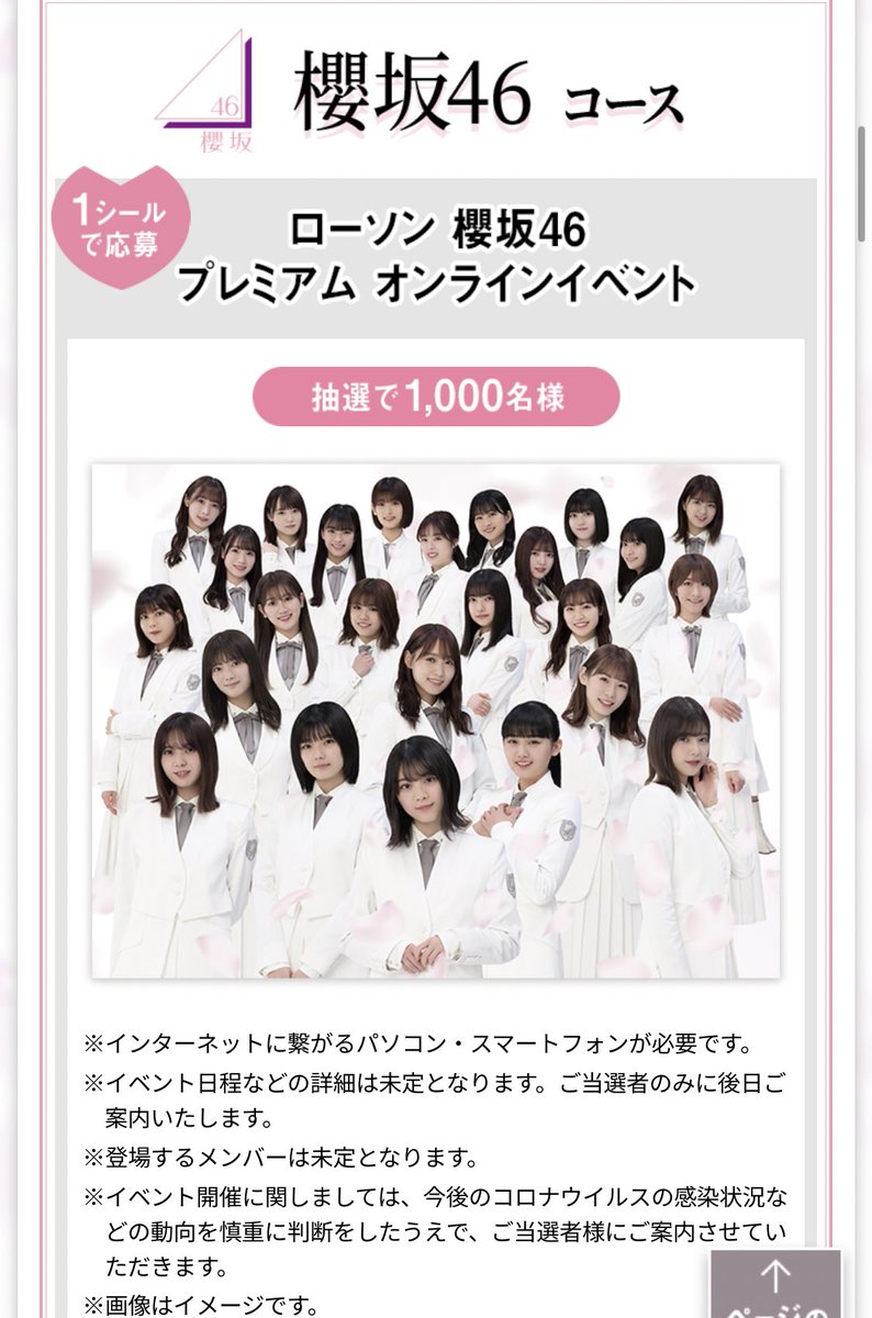 守屋茜 欅坂46 Twitterで話題の有名人 リアルタイム更新中 守屋茜 欅坂46 Twitterで話題の有名人 リアルタイム更新中