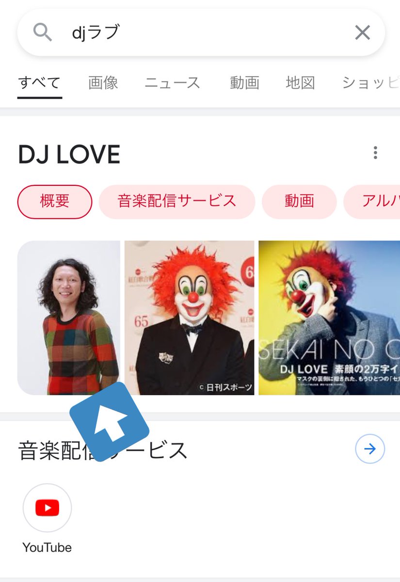 dj love 素顔