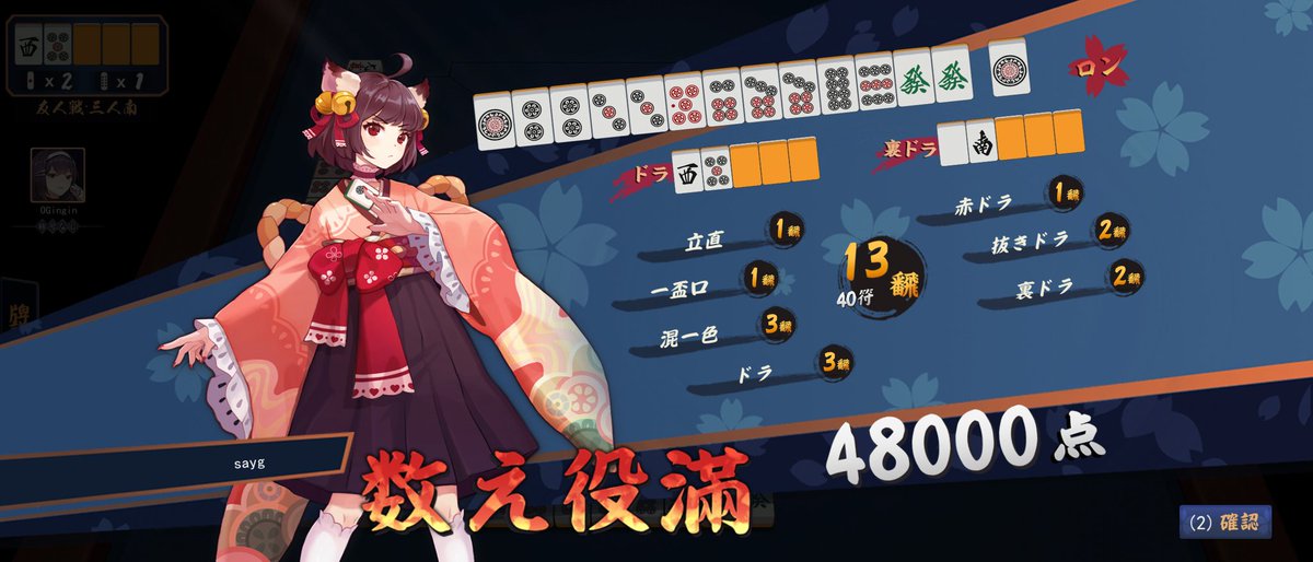 f_ip_j's tweet photo. 真夜中の5役満/5半荘 https://t.co/j7Ij5A3bqx