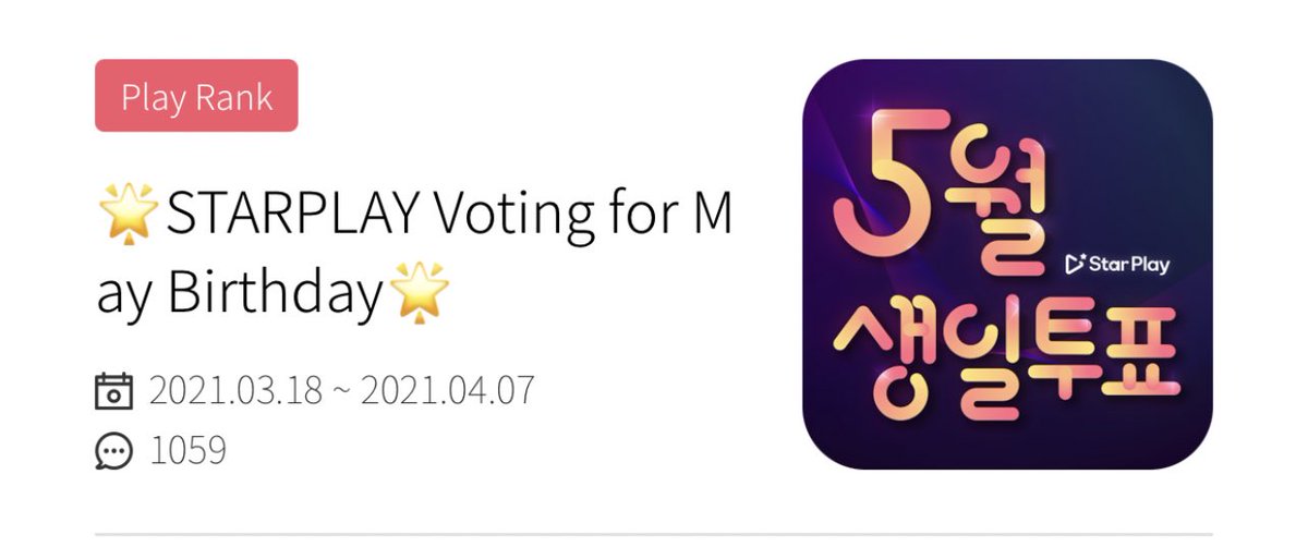 MAYth_Team's tweet photo. [#VoteForParkJihoon] 
เชิญชวนคุณเมย์ร่วม Vote ให้ #พัคจีฮุน เป็นผู้ชนะได้รับป้าย Ads ในเดือน May ค่ะ

💖now - 7/4 
💚Starplay (Vote ได้ไม่จำกัด)
💛ดู ads 5 ครั้ง/ชม. + ซื้อ Vote

IOS: https://t.co/fGvMCDuINZ
Google: https://t.co/a13No0aVqV

#박지훈 #ParkJihoon #朴志训 #パクジフン https://t.co/RSYTRvWS44