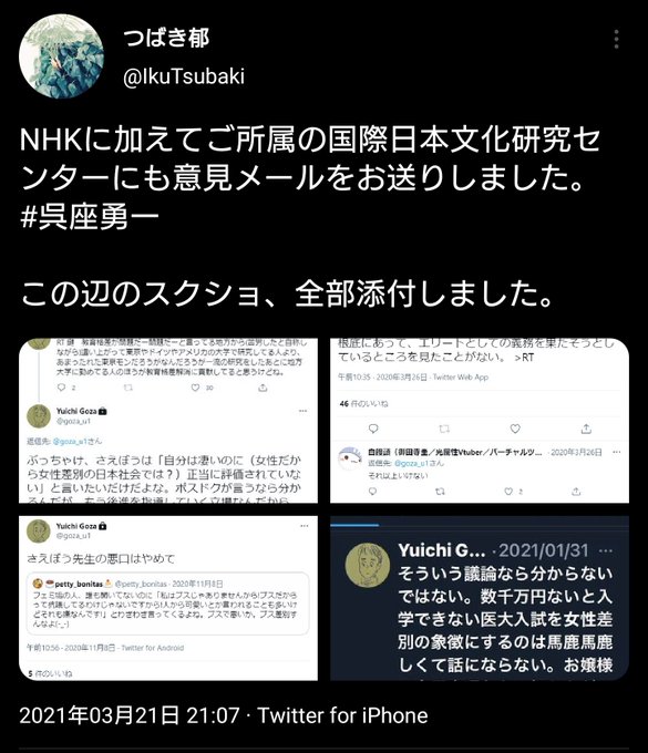日本文化研究のtwitterイラスト検索結果 日本文化研究のtwitterイラスト検索結果