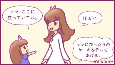 エイミーのしろねこファミリー ママのデコレーションケーキ 創作漫画 四コマ漫画 イラスト好きさんと繋がりたい 春の創作クラスタフォロー祭り