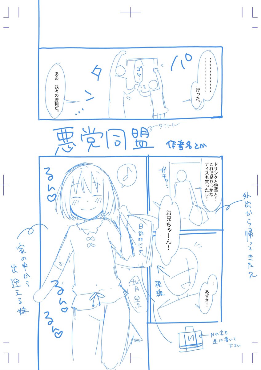 ドバトが原作ネームを務めた「悪党同盟」収録の、清宮涼先生(@kiyomiyaryo )の新刊『ココロが読める彼とエッチな妄想をする彼女。』が発売されたぞ! このネームからめちゃめちゃエッチに可愛く仕上げていただきました! 心が読めるシリーズなど明るく可愛くドスケベな女の子がいっぱいだ読め! https://t.co/rF5ulCNk0t 