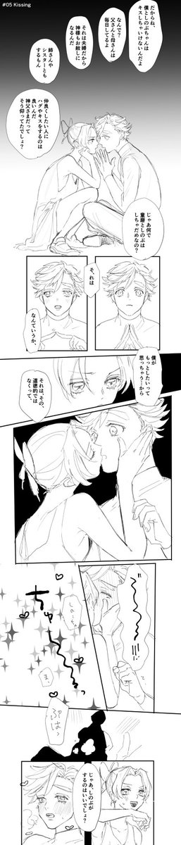 ショタどま…と思ったけど私はショタロリ童しのしか描いてなかった🥴 