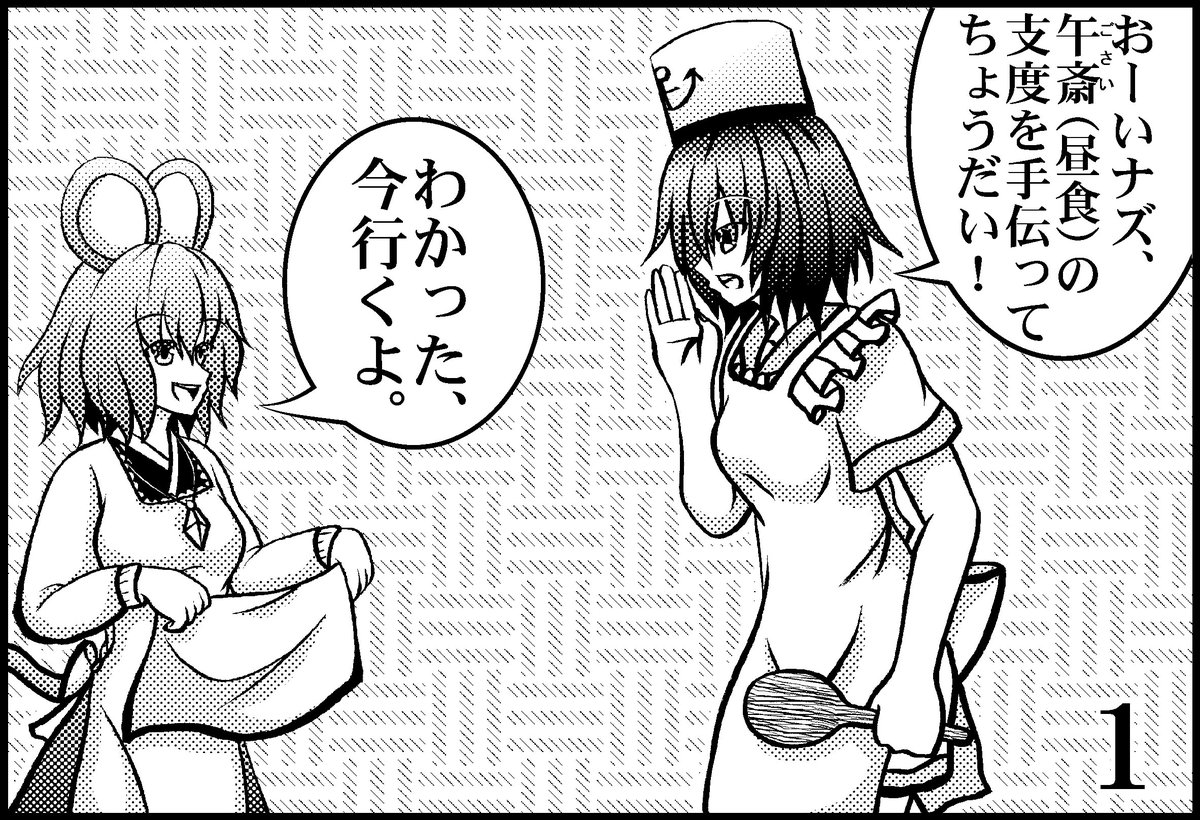 村紗水蜜の漫画ツイートまとめ Comic Diggin