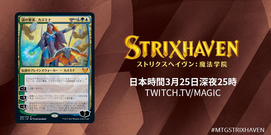 MTG：「時のらせんリマスター」（高額カードランキングTOP10