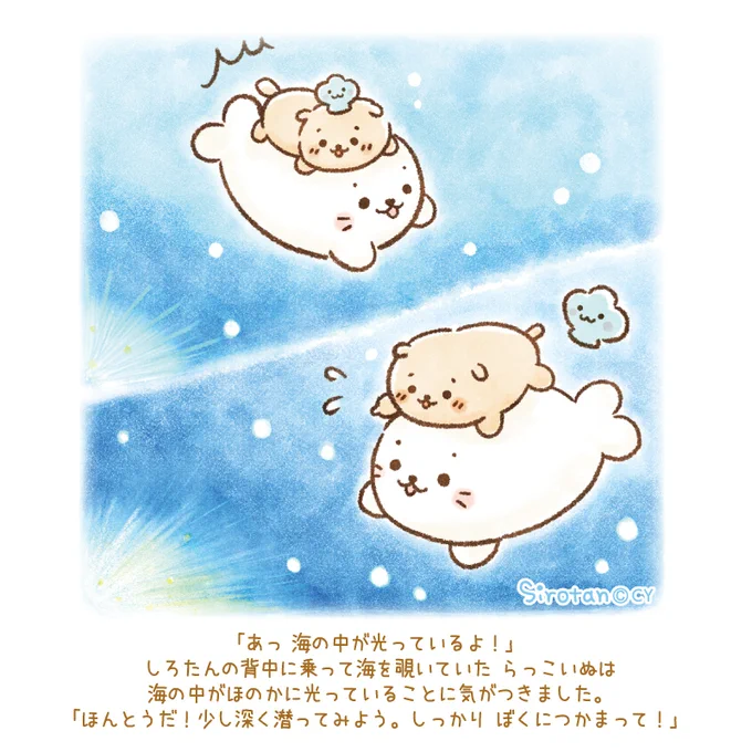 ?(=・ω・=)(ᐡɞ̴̶̷ ̫ ɞ̴̶̷ᐡ)(・ ̫・)?
くじらさんとのエピソード(2/5)

#しろたん #らっこいぬ #しぇる #星くじらシリーズ 