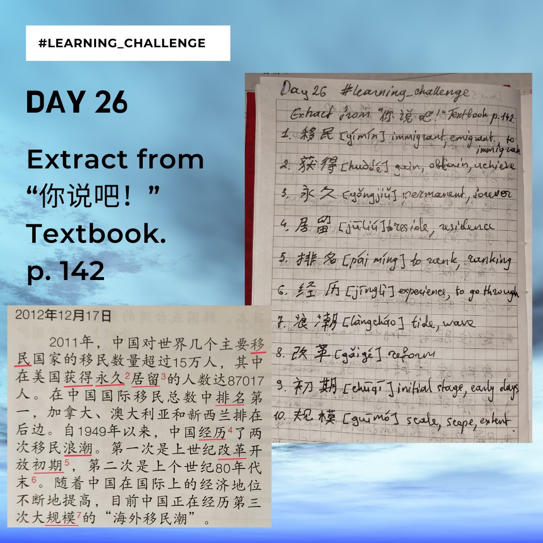 Dziyana9's tweet image. It's Monday and I'm reading, learning and revising Chinese again! (≧▽≦)
#learning_challenge #learningchinese #learningmandarin #studychinese #chineselanguage