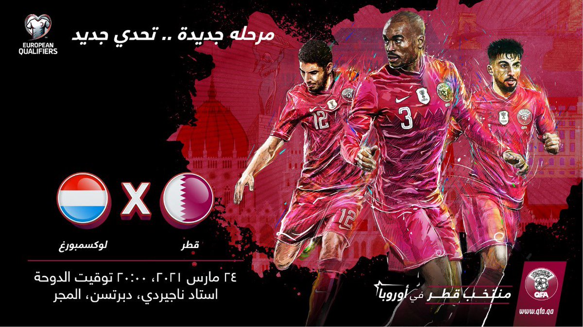 QFA's tweet photo. المباراة القادمة لمنتخبنا الوطني💪
قطر 🆚 لوكسمبورغ 
📆| 24 مارس 2021 
🏟| استاد ناجيردي 
⏰| 8 مساءً (بتوقيت الدوحة)

#منتخب_قطر_في_أوروبا https://t.co/ShY8rtpVxU