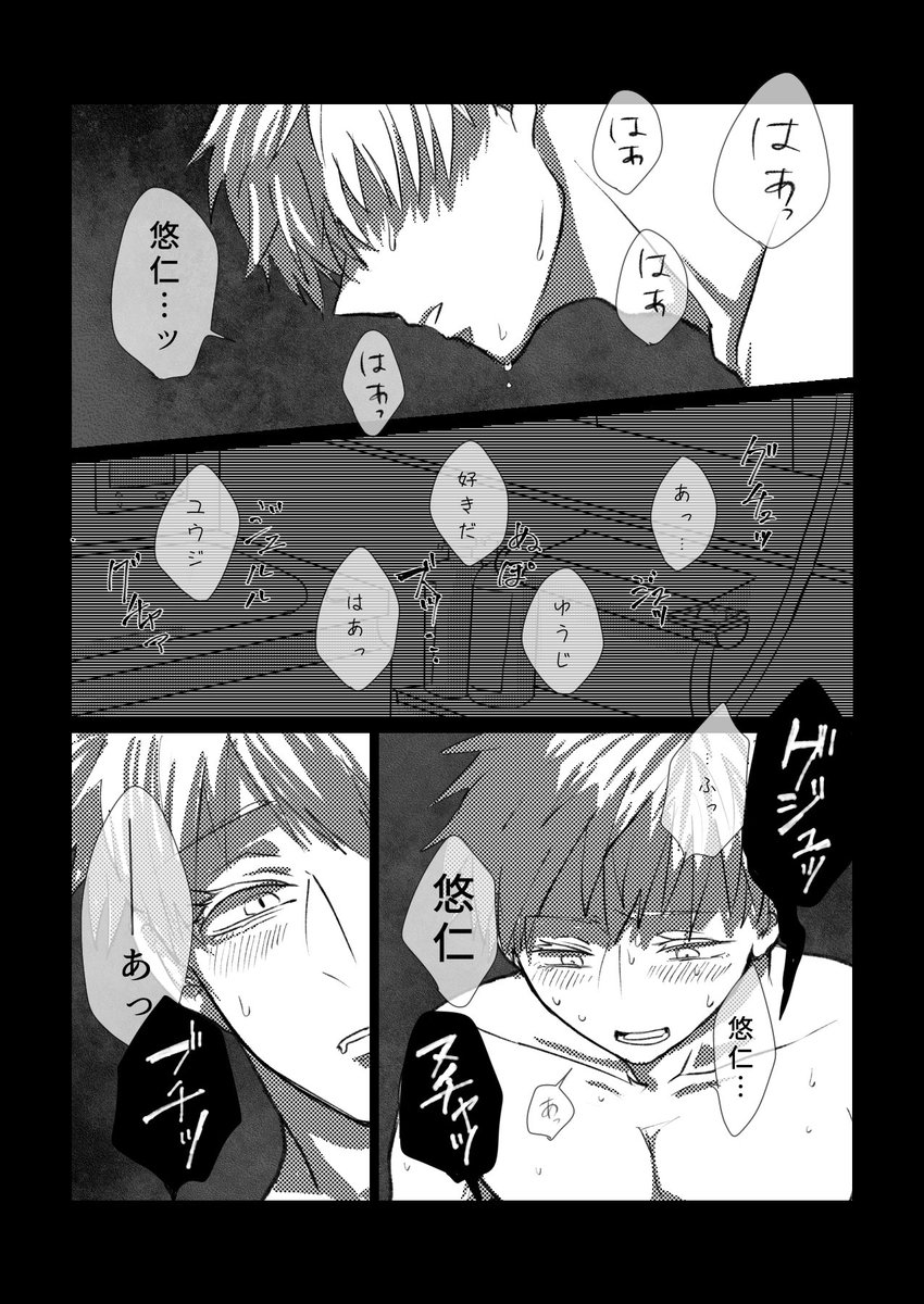 『産地直送』※微グロ注意
#五悠 