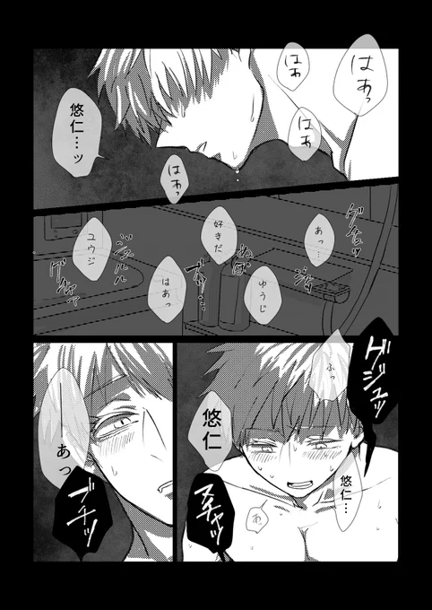 『産地直送』※微グロ注意
#五悠 
