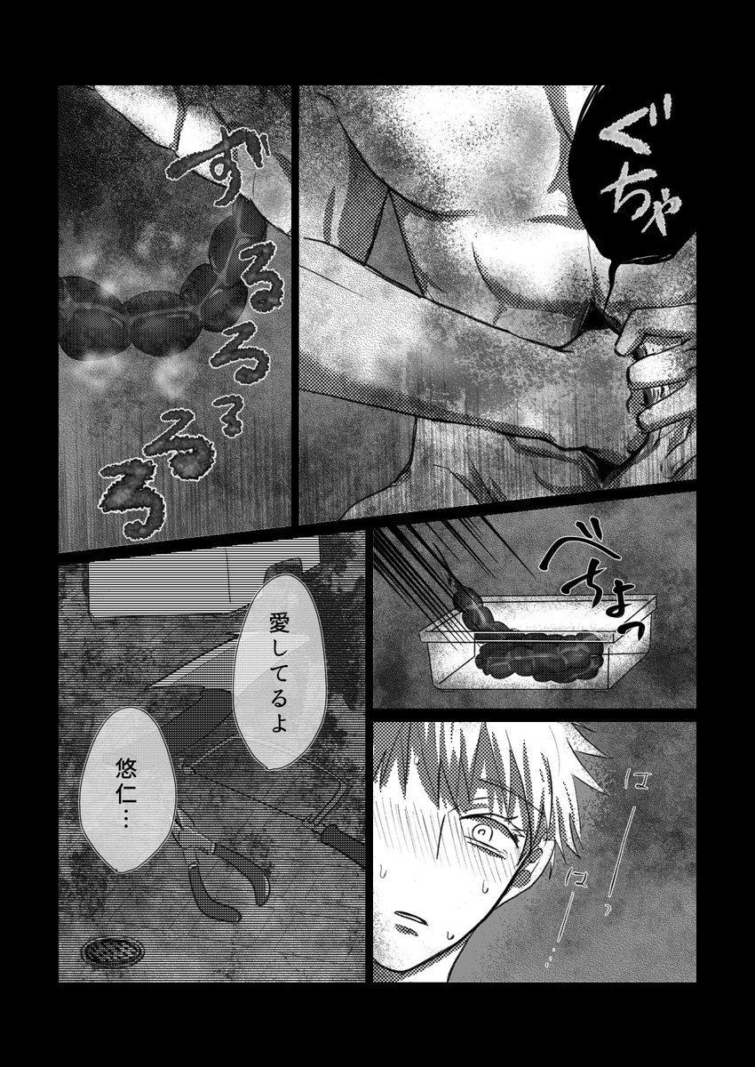 『産地直送』※微グロ注意
#五悠 