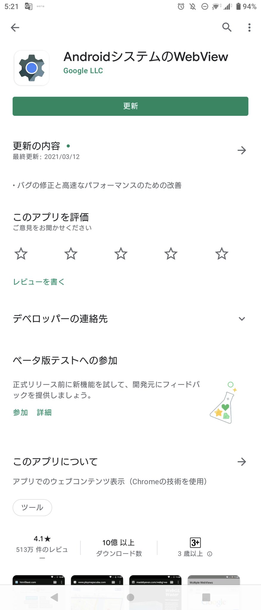 いそふら Androidでアプリ落ちる人原因これっぽい 更新削除すれば落ちてるアプリ使える T Co Duf2ohb0x8 Twitter