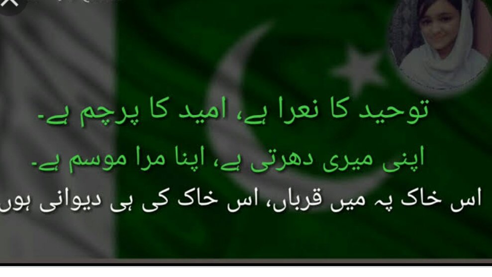 HeartofPakista5's tweet photo. 23March
Love Pakistan
Proud to Pakistani
#Pakistan #23March #ProudToPakistani #Pakistan
#FreedomOfKashmir #HeartOfPskistan https://t.co/1QjIGnsPpK