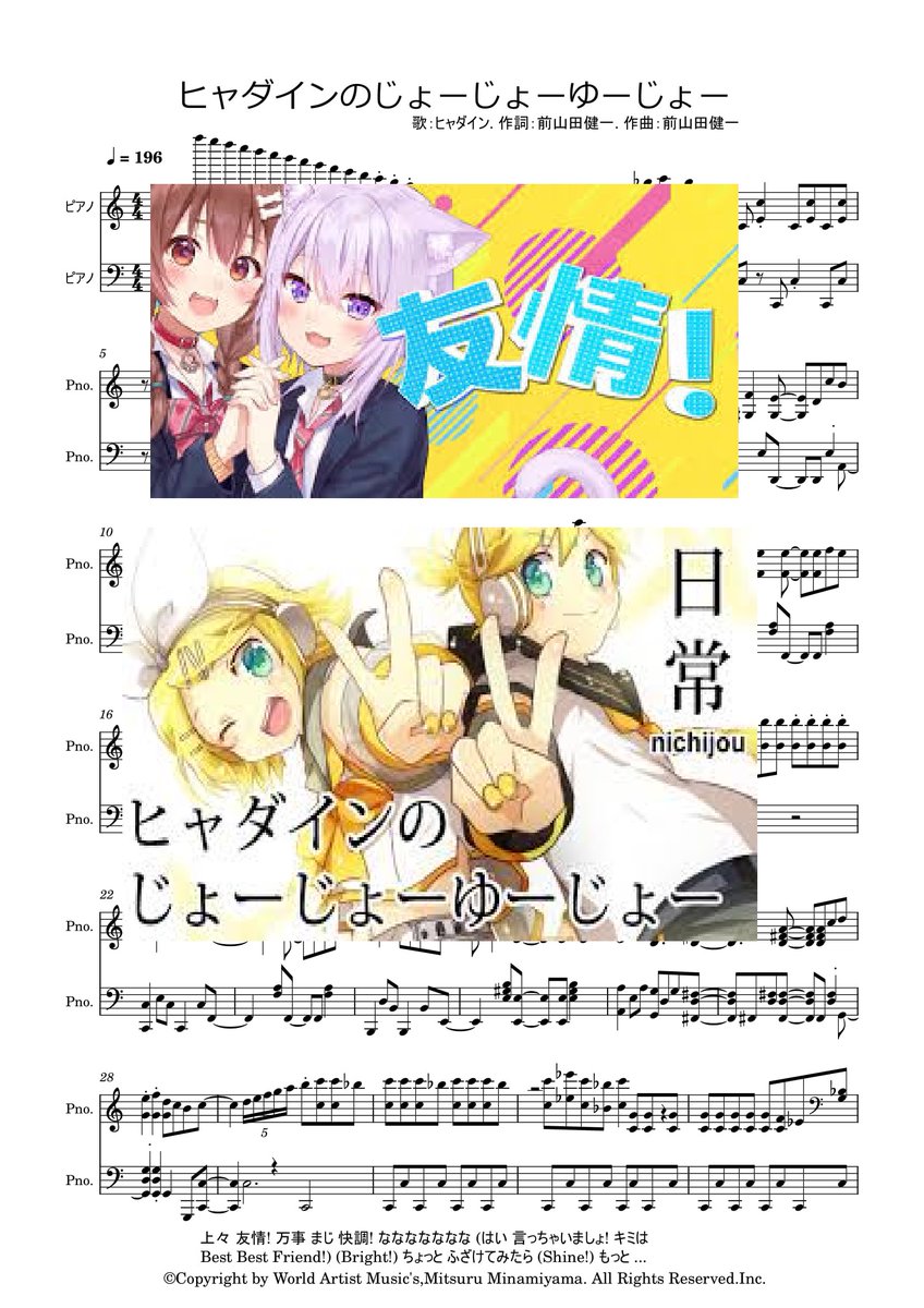 じょーじょーゆーじょー